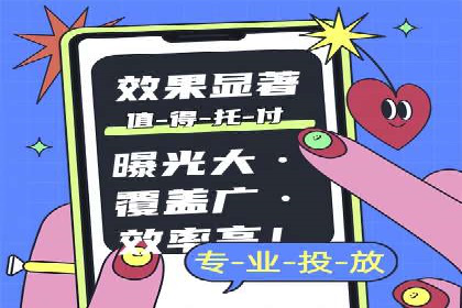 百度信息流广告推广全解析